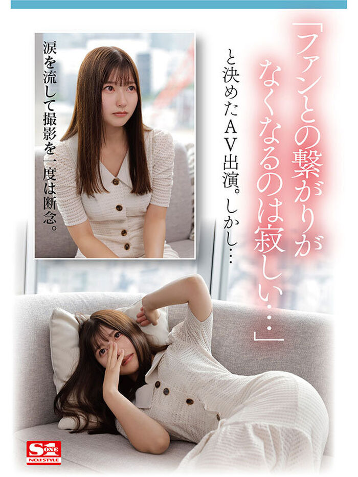 A former idol makes her AV debut, but do you know who this is? 5th image