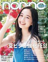 [Image] Extremely rare! Taiga actress boldly exposes her cleavage!!!!!! Mayu Hotta exposes her collarbone chest in a beautiful and sexy black dress ...