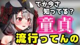 Vtuber loves bacha pig "sneezing sneezing" "screaming squeal" "I can read kanji!"