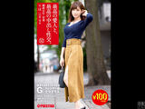 God sale for 100 yen for a limited time "The best mistress and the best vaginal shot sexual intercourse."