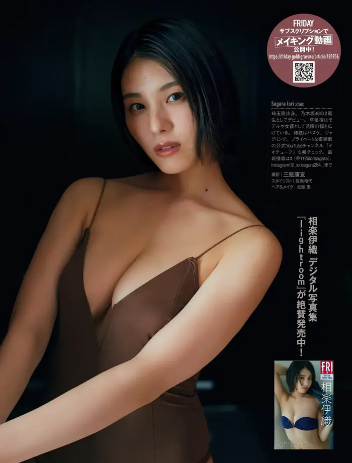 [143 high-quality erotic images of Iori Sagara] Former Nogizaka member's semi-nude swimsuit gravure 18th image