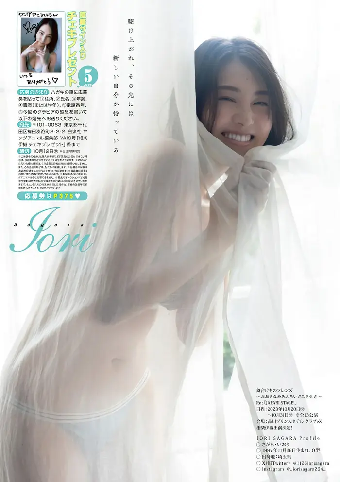 [143 high-quality erotic images of Iori Sagara] Former Nogizaka member's semi-nude swimsuit gravure 28th image