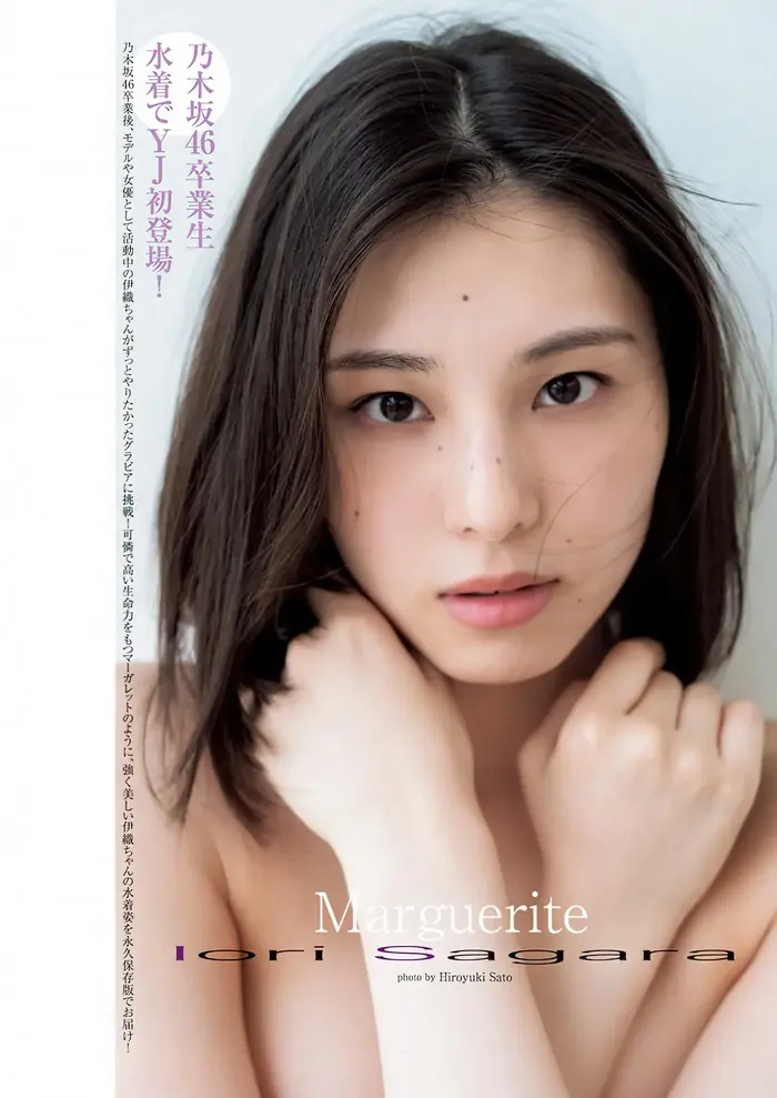 [143 high-quality erotic images of Iori Sagara] Former Nogizaka member's semi-nude swimsuit gravure 70th image