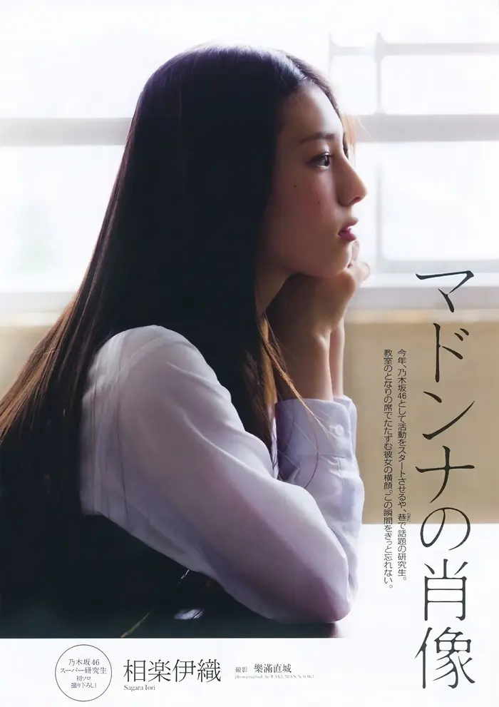 [143 high-quality erotic images of Iori Sagara] Former Nogizaka member's semi-nude swimsuit gravure 85th image