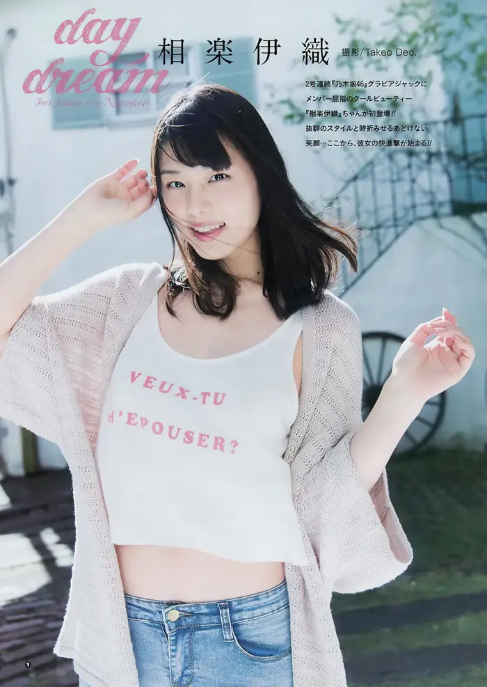 [143 high-quality erotic images of Iori Sagara] Former Nogizaka member's semi-nude swimsuit gravure 87th image