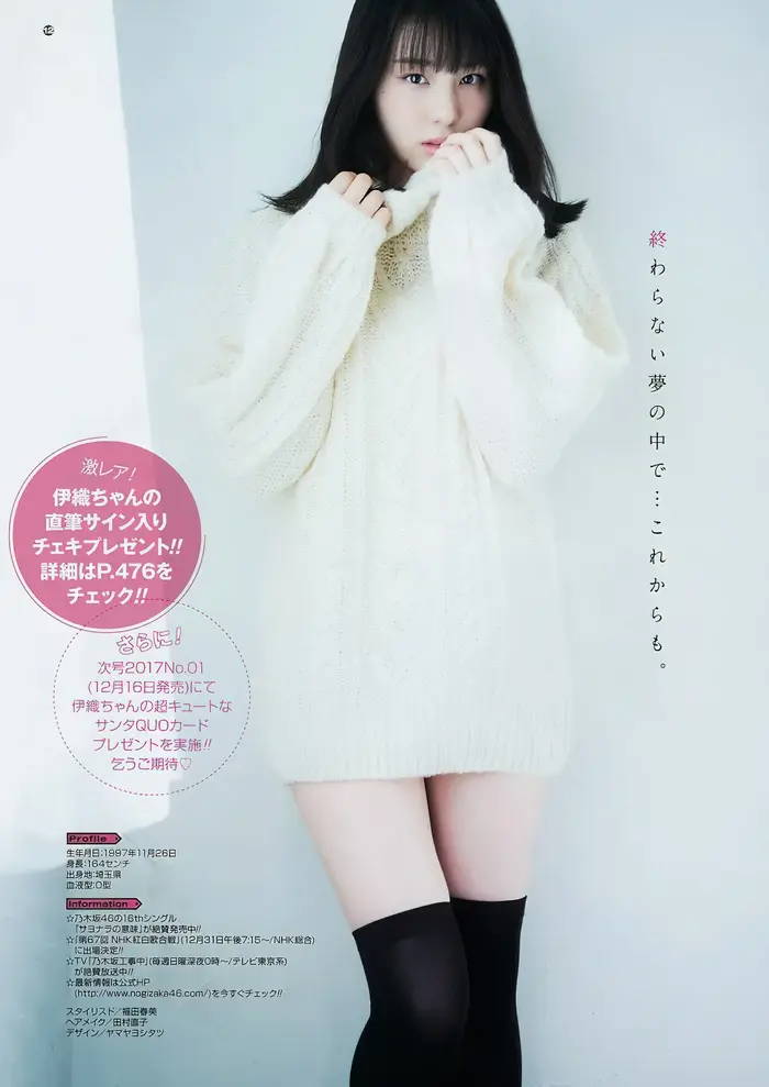 [143 high-quality erotic images of Iori Sagara] Former Nogizaka member's semi-nude swimsuit gravure 94th image
