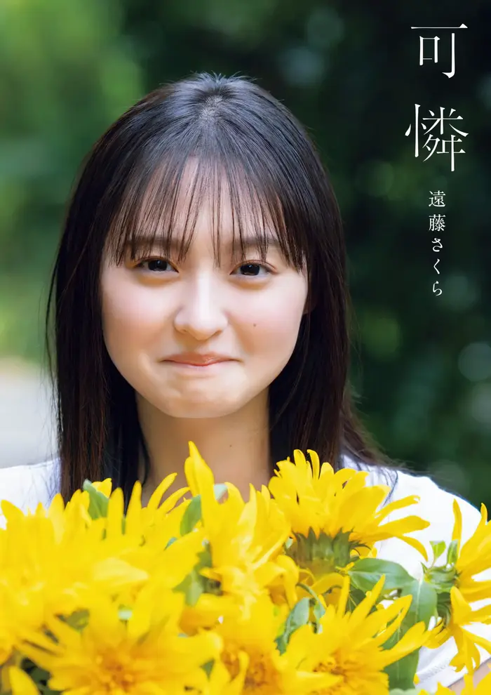 [Sakura Endo High Quality Erotic Images 330 Sheets] Nogizaka Member's Cute Swimsuit Gravure Off Shot 14th image