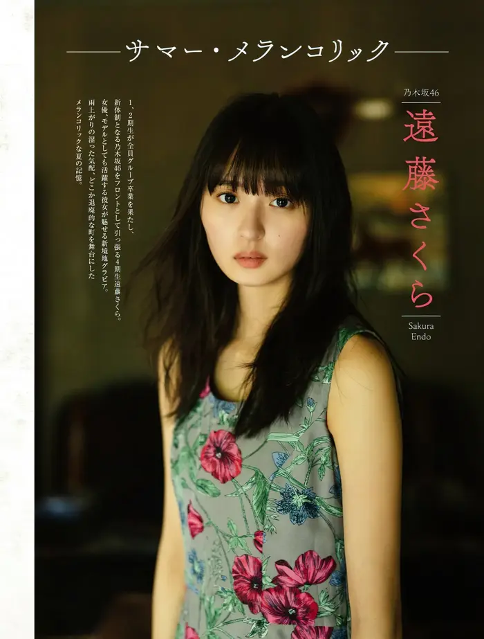 [Sakura Endo High Quality Erotic Images 330 Sheets] Nogizaka Member's Cute Swimsuit Gravure Off Shot 18th image