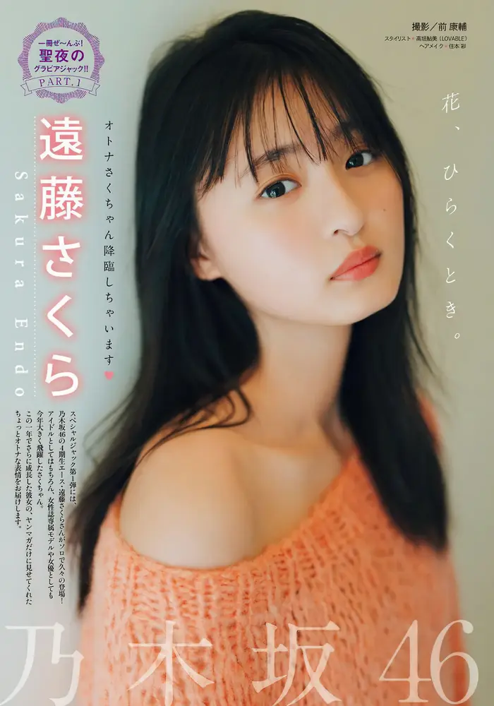 [Sakura Endo High Quality Erotic Images 330 Sheets] Nogizaka Member's Cute Swimsuit Gravure Off Shot 50th image
