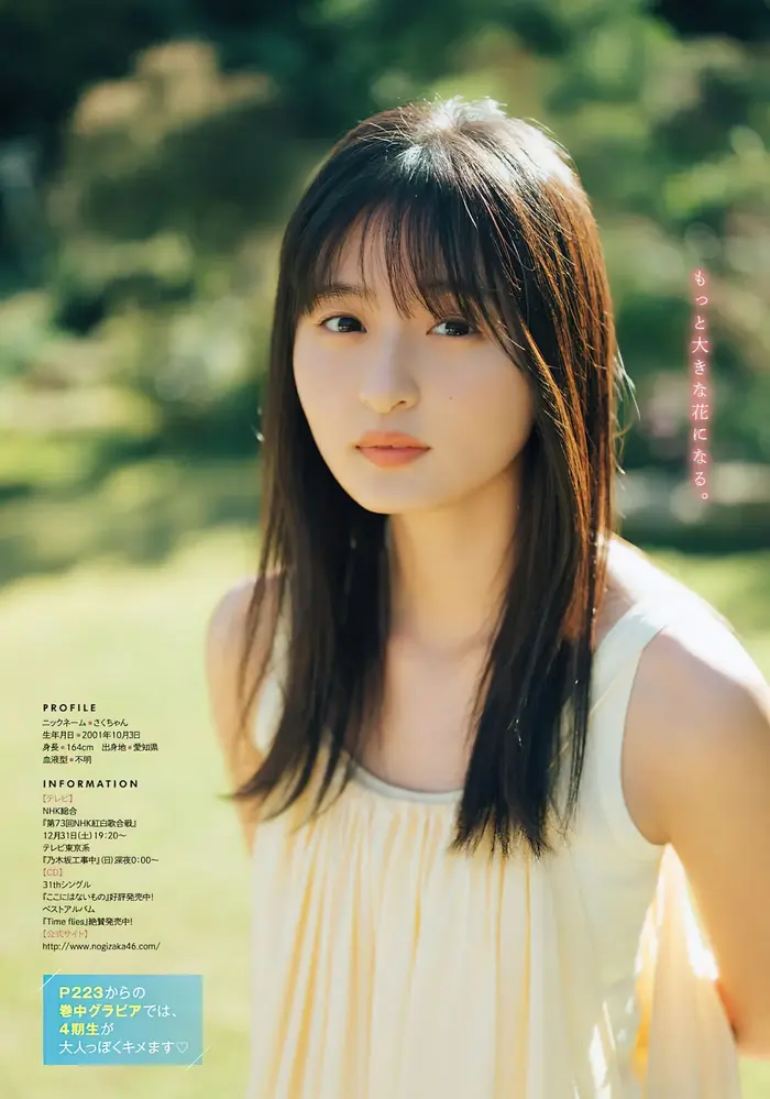 [Sakura Endo High Quality Erotic Images 330 Sheets] Nogizaka Member's Cute Swimsuit Gravure Off Shot 62th image