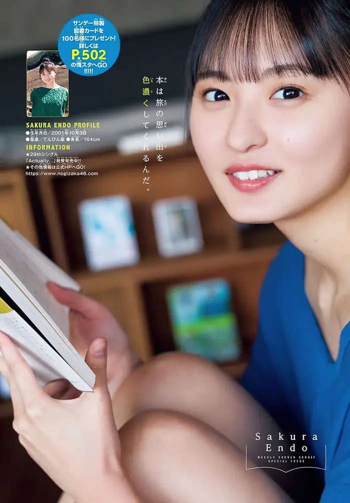 [Sakura Endo High Quality Erotic Images 330 Sheets] Nogizaka Member's Cute Swimsuit Gravure Off Shot 79th image