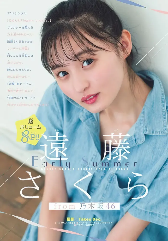 [Sakura Endo High Quality Erotic Images 330 Sheets] Nogizaka Member's Cute Swimsuit Gravure Off Shot 90th image
