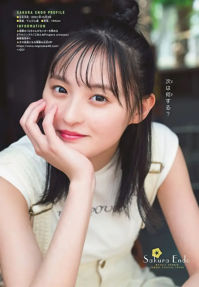 [Sakura Endo High Quality Erotic Images 330 Sheets] Nogizaka Member's Cute Swimsuit Gravure Off Shot 93th image