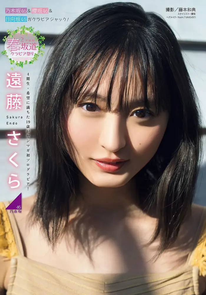 [Sakura Endo High Quality Erotic Images 330 Sheets] Nogizaka Member's Cute Swimsuit Gravure Off Shot 94th image