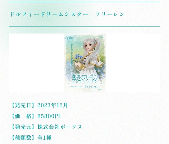 【Good news】Freelen's doll quality is too dangerous wwwwww 8th image