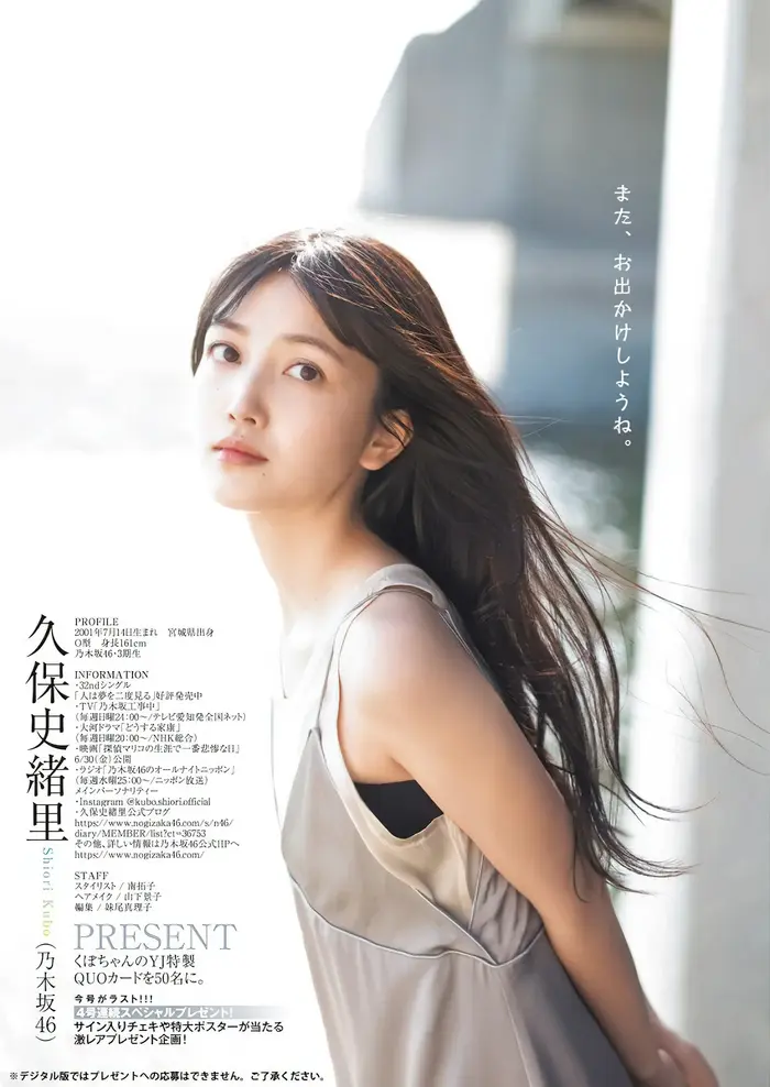 [230 high-quality erotic images of Shiori Kubo] Nogizaka's undressing swimsuit gravure off-shot 63th image