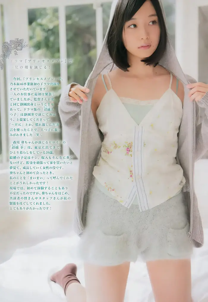 [107 high-quality erotic images of Mai Fukagawa] Former Nogizaka member's swimsuit with outstanding transparency clothing gravure 13th image