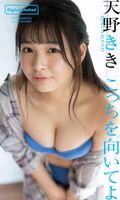 [Image] 18-year-old baby-faced loli big breasts, boldly exposing her pre-buttocks wwwwwwww Kiki Amano, beauty hip-off shot of swimsuit gravure is very popular!!