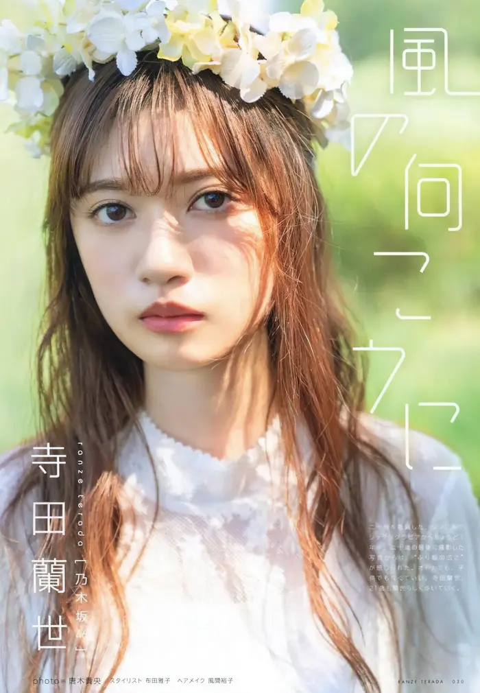 [79 high-quality erotic images of Ranyo Terada] Nogizaka member Ranran's swimsuit beautiful legs gravure 12th image