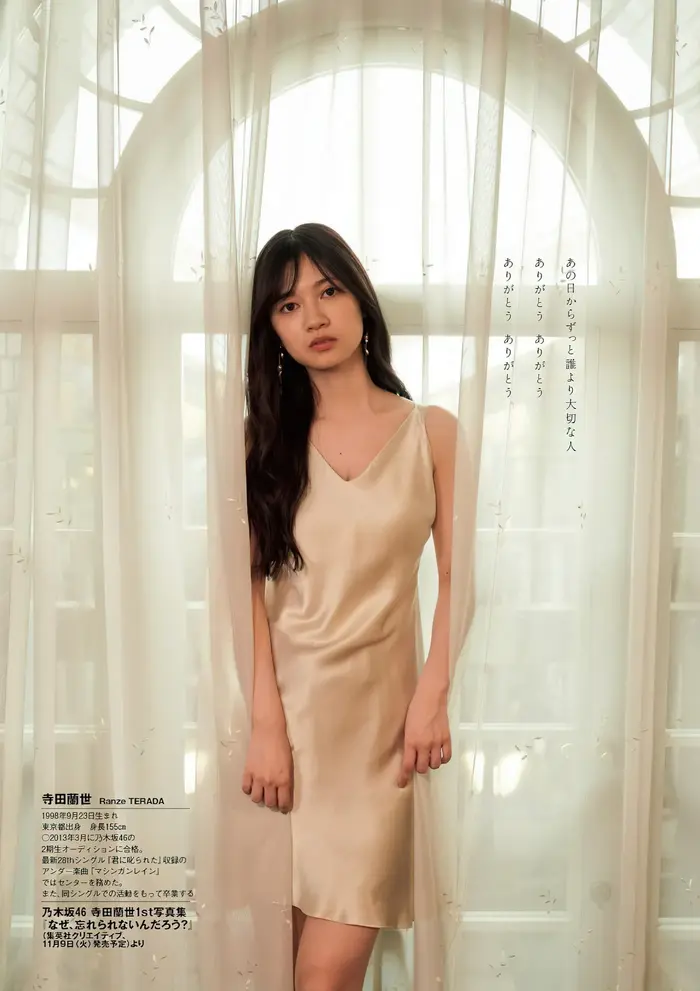 [79 high-quality erotic images of Ranyo Terada] Nogizaka member Ranran's swimsuit beautiful legs gravure 6th image