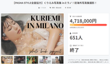 A beautiful woman with over 2 million SNS followers, T-back image is a big response wwwwwwwww Kuriemi, shocking release of peach butt lingerie cut from the latest photo book!!