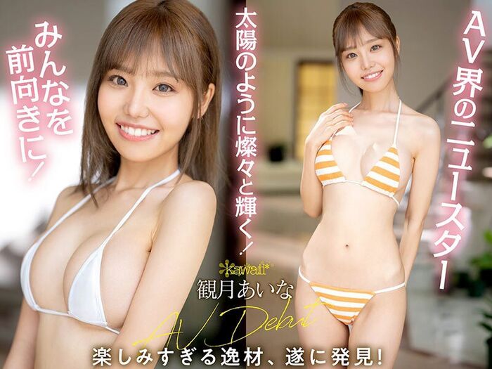 Aina Kanzuki Slender Beautiful Girl AV Debut 10th image