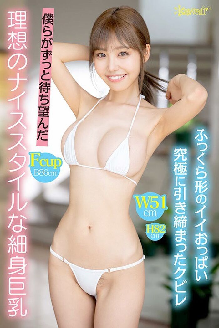 Aina Kanzuki Slender Beautiful Girl AV Debut 2th image