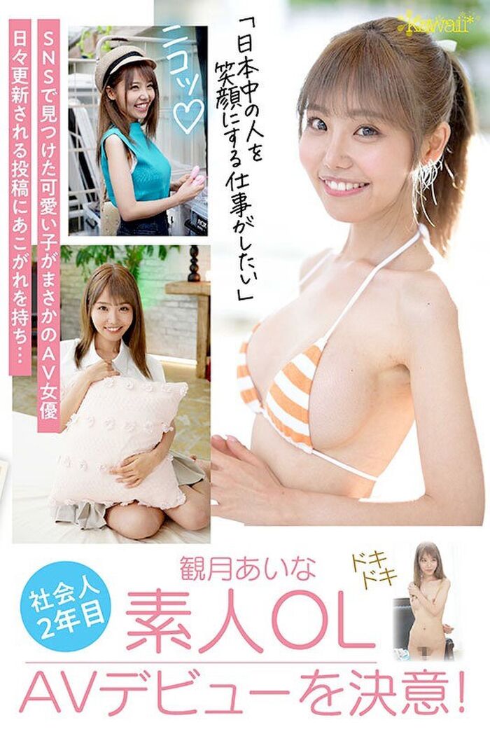 Aina Kanzuki Slender Beautiful Girl AV Debut 5th image