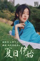 [艺图语] Vol.008_模特而光阴皎洁n户外性感清爽短裙套装秀美腿靓丽迷人写真24P