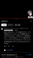 フロムソフトウェアおじさんがヤバすぎてホロライブ大空スバルが謝罪www