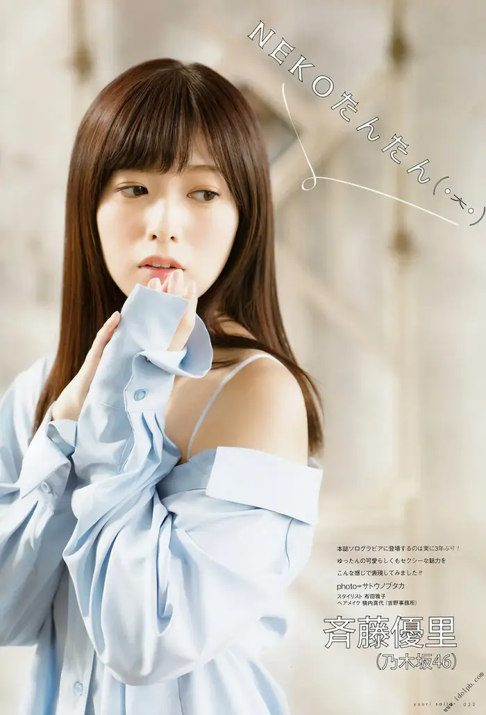 [82 high-quality erotic images of Yuri Saito] Yutan Motonogizaka's sexy lingerie cleavage gravure 63th image