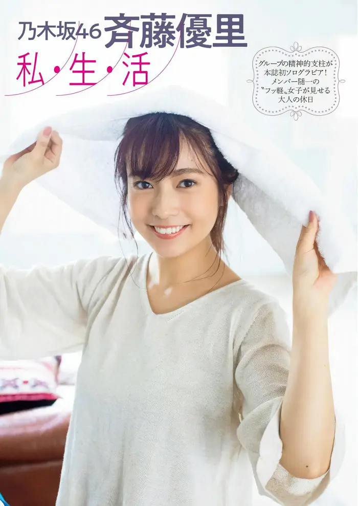 [82 high-quality erotic images of Yuri Saito] Yutan Motonogizaka's sexy lingerie cleavage gravure 70th image