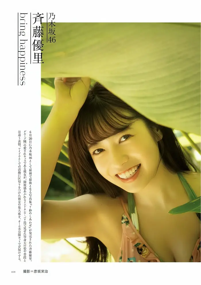 [82 high-quality erotic images of Yuri Saito] Yutan Motonogizaka's sexy lingerie cleavage gravure 74th image