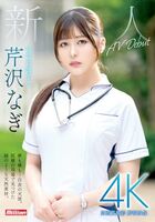 Nagi Serizawa Active nursing student AV debut