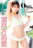 "Overwhelming World Talent" Releases Sexy DVD wwwwwwwwww Maria Seto, boldly exposes a beautiful body in the 1st image!! "0 Kyori." Video Image Summary!