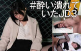 Here is the result of bringing home an intoxicated girl -Mercy is not for people-