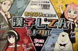 [Image] SPY× FAMILY (Spy Family), the existence of "Yoru" is too evil to make it a national anime ...