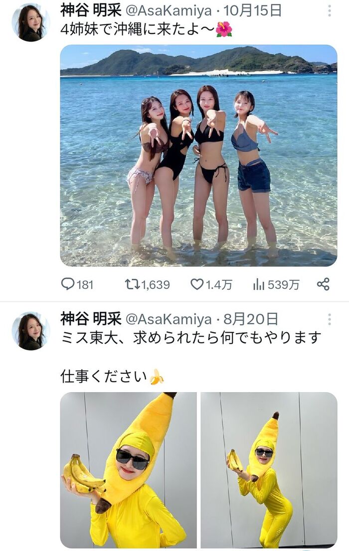 Image: Miss University of Tokyo 'I'll do anything! → Priketsu gravure released 3th image