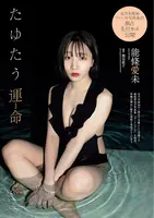 [86 high-quality erotic images of Aimi Nojo] Sexy underwear clothing gravure of a musical actress in Motonogizaka