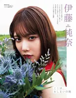 [78 high-quality erotic images of Juna Ito] Former Nogizaka member's thrilling sexy lingerie cute clothed gravure