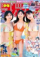 [Image] 15, 16, and 17-year-olds appeared in a swimsuit gravure in a magazine wwwwwwwwwwwww Maya Imamori, Nozomi Nishio, and Runa Ichinose appeared in bikinis!!