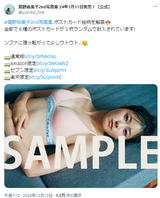 [Underwear image] Former STU48's immovable center, Yumiko Takino, who reveals her lingerie wwwwwwww, boldly shows off a sexy shot that shows cleavage in the 2nd photo book!!