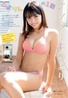 JK influencer Angie Hiyori's swimsuit gravure image with outstanding style!