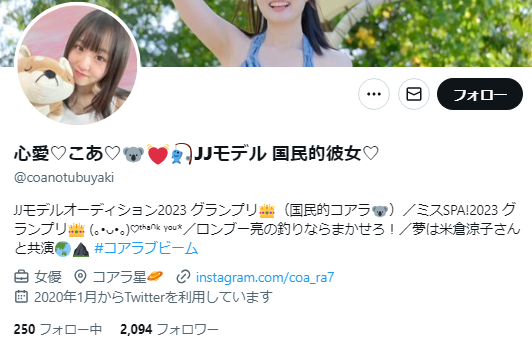 [Swimsuit image] Three people of the 'Miss SPA! 2023' Grand Prix selected by a major magazine, talked about as being rather cute [Kokoro Ai, Moeka, Saki Totsuka] 9th image