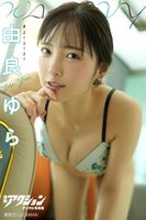 Former beautiful girl Jr idol Yura Yura (21) shows off her too erotic armpits while making a ponytail www