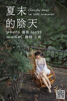 [艺图语] Vol.003_模特小熊夏末的阴天主题私房床上性感低胸bud丝睡衣迷人写真26P