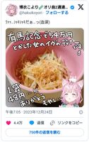Annual income 200 million VTuber "I lost 500,000 in horse racing ~" Annual income less than 3 million man "Hoi 2000 yen←.