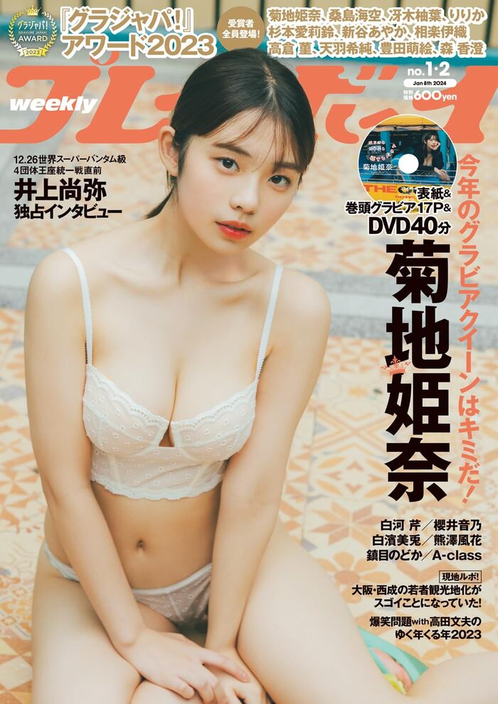 The five-member unit 'A-class' and swimsuit gravure videos are all too beautiful and dangerous wwwwwww Tokyo Auto Salon 2024 Imega's Ran Matsuda, Saki Sugawara, Ririka Moriwaki, Minori Sasaki, and Anna Masuda appear in the weekly pre! 35th image