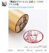 Aura's seal will be released from the official of the funeral freelen wwwwww