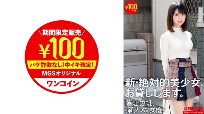 MGS will hold a year-end and New Year one-coin 100 yen sale from today 20th image